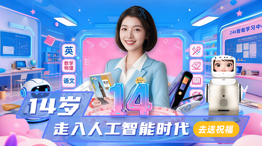 我的生日Party